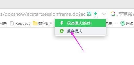 怎样用360浏览器（8.0版本）进入在线课堂？
