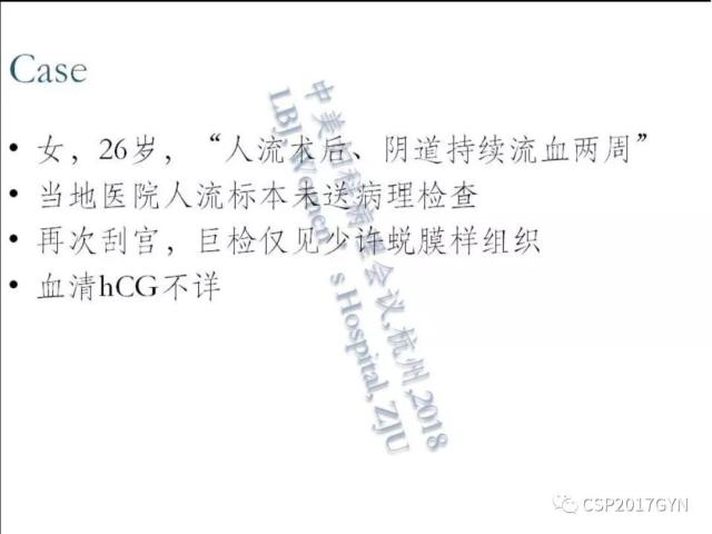 妊娠滋养细胞肿瘤的临床病理学进展
