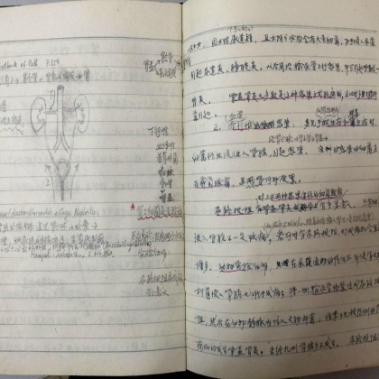 谈笔记