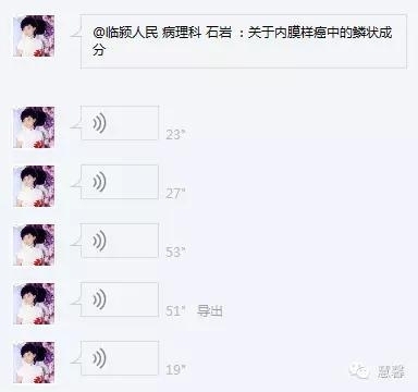 子宫内膜癌、宫内膜增殖症的鳞状分化、桑葚化生等问题（石岩分享，刘从容老师讲解）