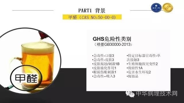 精细化管理理念在病理科危化品管理中的应用探讨