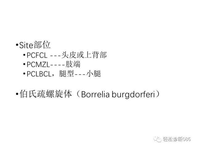皮肤B细胞淋巴瘤