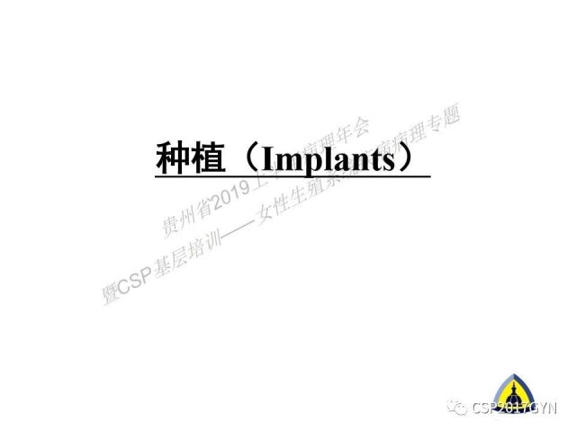 中华病理学会基层培训遵义站讲座（一）——卵巢和输卵管浆液性肿瘤的诊断和鉴别诊断