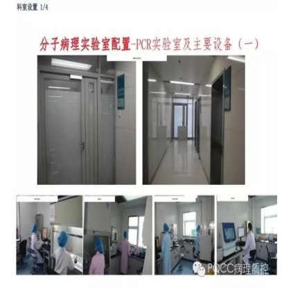 PQCC示范实验室展示——郑州大学第一附属医院病理科