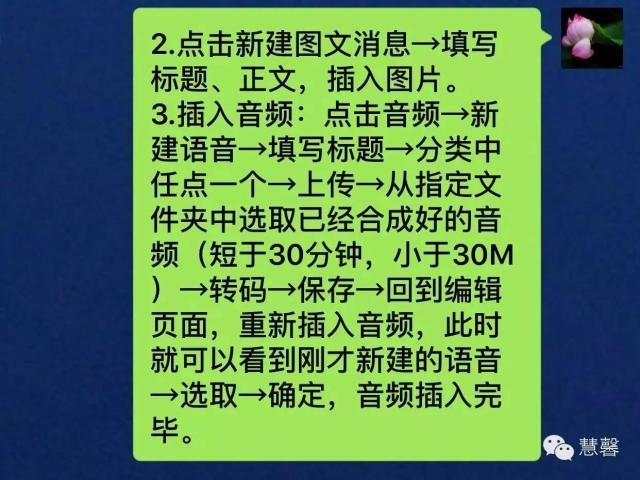 微信群病例整理方法