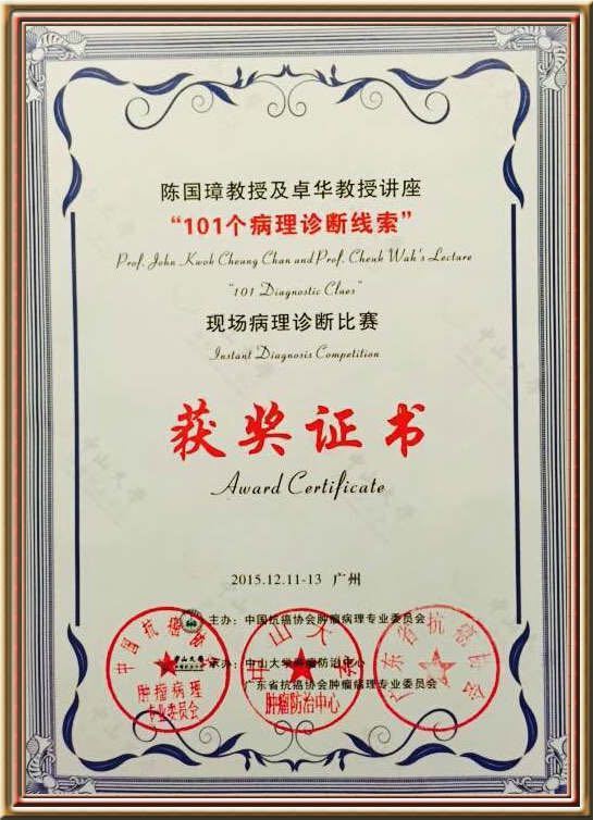 【连载】一个新病理科的故事（序言）