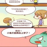 神兽退散