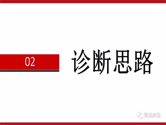 前列腺癌Gleason分级系统的前世今生