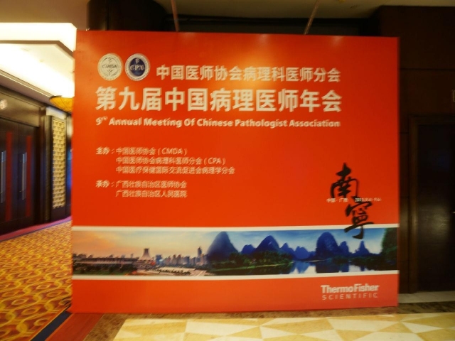 城北、abin拜见两位丁教授并齐聚会场