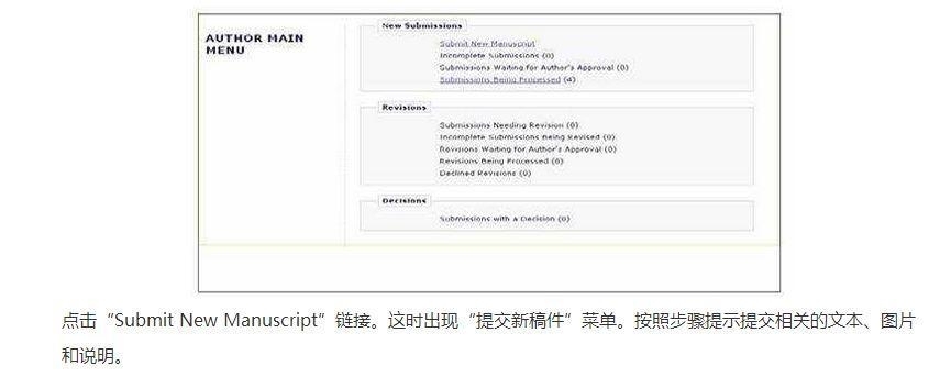 SCI课堂：如何在在线系统中完成SCI投稿工作