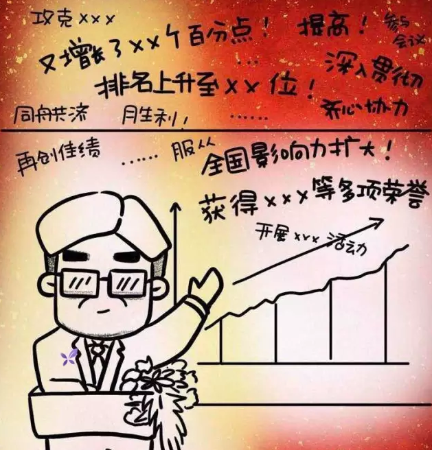 医院年会跑不出这些套路 你家是不是这样……