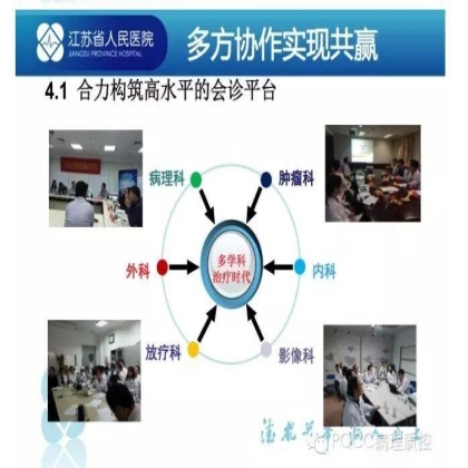PQCC示范实验室展示——江苏省人民医院