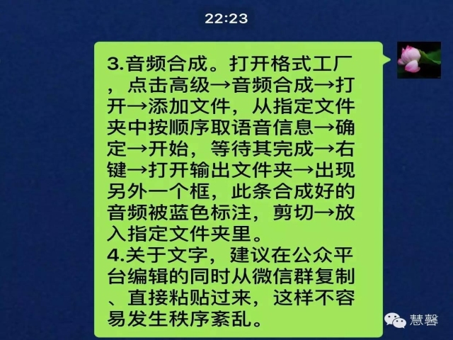 微信群病例整理方法