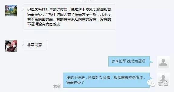 阴道鳞状上皮乳头状瘤？尖锐湿疣？（孔祥田老师病例分享，粉蓝医疗科技（杭州）有限公司女性生殖2群讨论，孔祥田(Max)*Roswell*老师讲解）