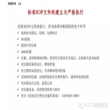 PQCC示范实验室展示——郑州大学第一附属医院病理科