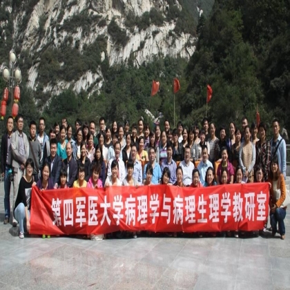 薪火传承，砥砺奋进-热烈祝贺西京医院病理科成立60周年