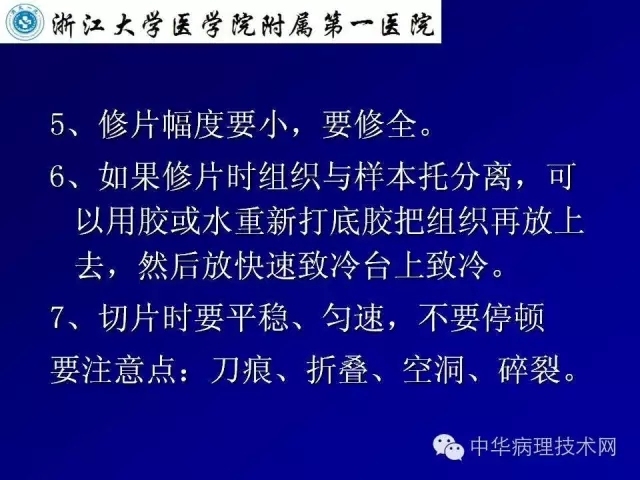 冰冻切片报告注意事项