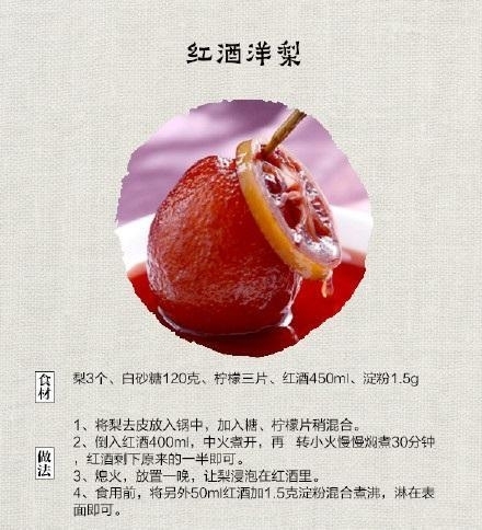 梨的9种完美吃法，总有一款适合你~~