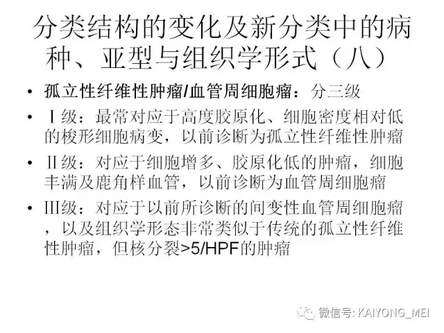 2016 WHO中枢神经系统肿瘤分类解读（四）