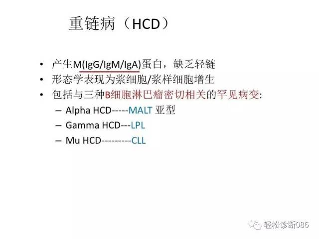 浆细胞相关肿瘤的病理诊断及鉴别诊断