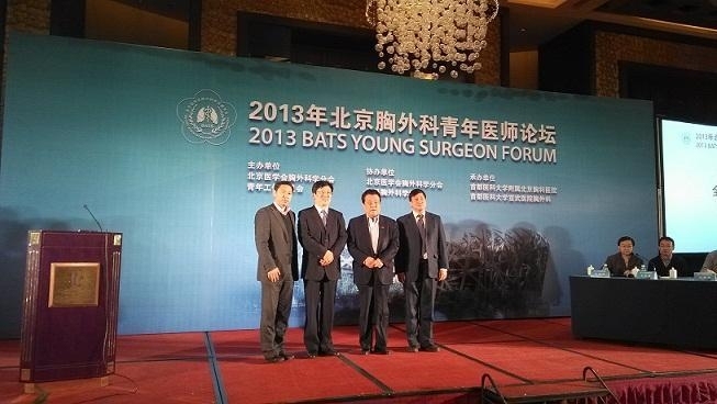 雅康博-胸外科青年医师研究奖励基金 在京启动