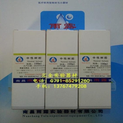 10%福尔马林中性固定液