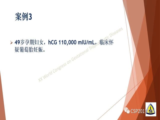 p57免疫组化染色及基因分型 在葡萄胎精确诊断中的应用