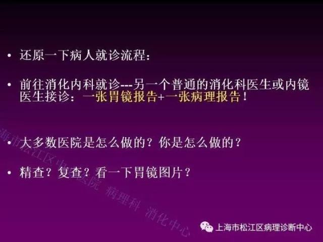 上消化道低级别上皮内瘤变的那些事