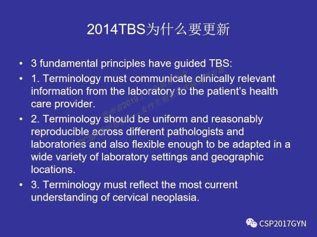 中华病理学会基层培训遵义站讲座（二）——宫颈细胞学诊断中陷阱与筛查进展