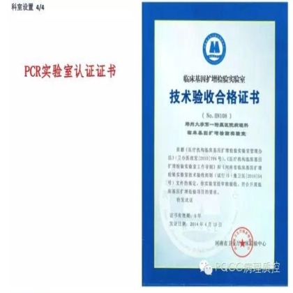PQCC示范实验室展示——郑州大学第一附属医院病理科