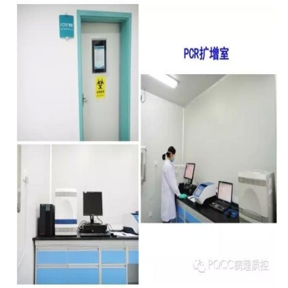 PQCC示范实验室展示——河南省人民医院