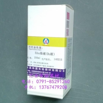 10%福尔马林中性固定液