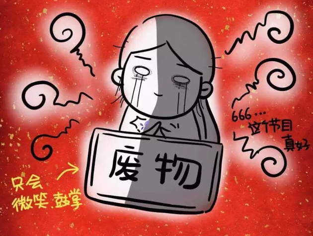 医院年会跑不出这些套路 你家是不是这样……