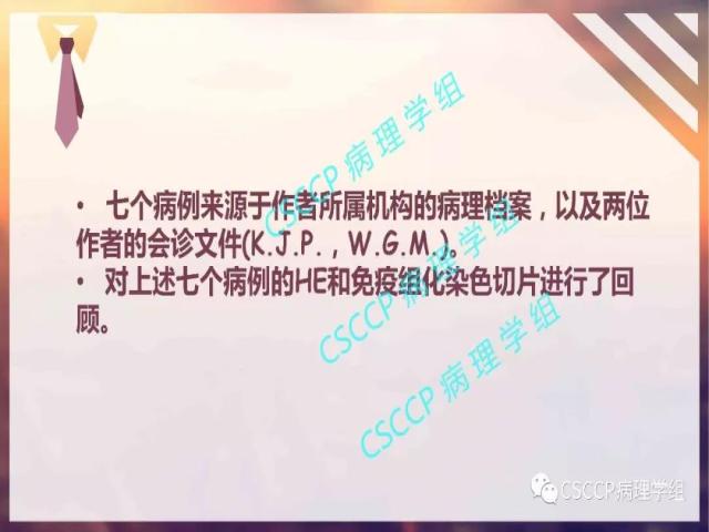 宫颈胃型腺癌中输卵管黏膜受累