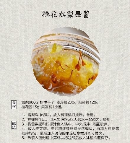 梨的9种完美吃法，总有一款适合你~~